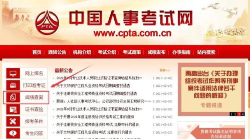 全國2021年中級經(jīng)濟(jì)師成績查詢指南 時間、入口與方法匯總