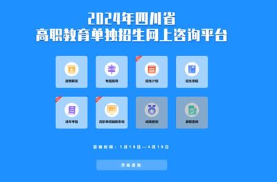 線上線下雙軌并行，咨詢賦能高職發展——記高職教育信息咨詢活動全面啟動