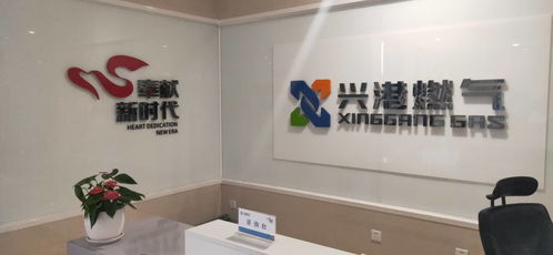 鄭州港區(qū)興港燃?xì)夥?wù)中心建設(shè)工程設(shè)計方案