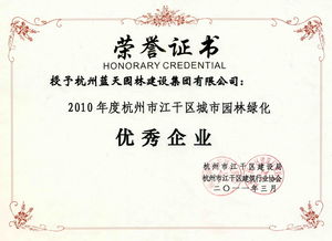 杭州藍(lán)天園林生態(tài)科技股份 構(gòu)筑綠色生態(tài)的專業(yè)力量